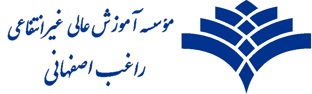 سامانه آموزش مجازی دانشگاه راغب